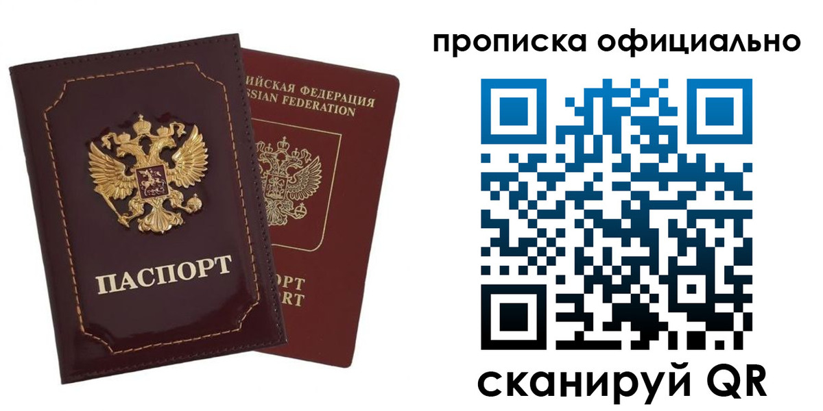 временная регистрация надежно в Валдае