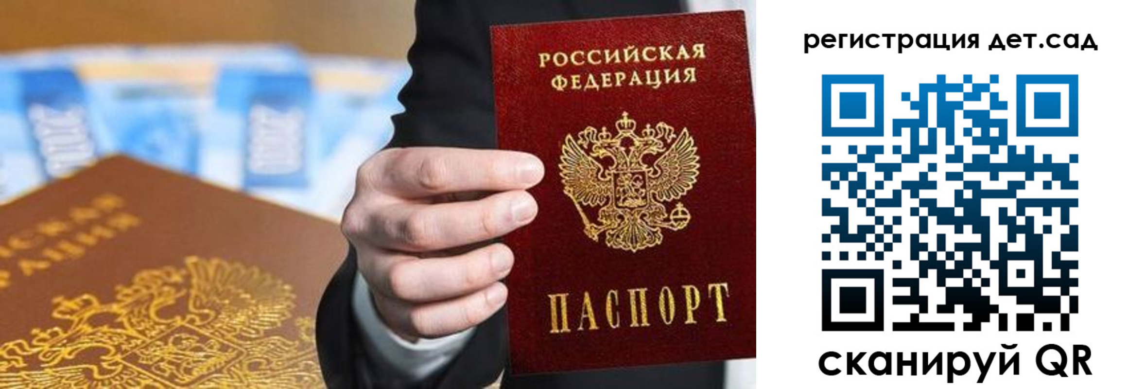 прописка от собственника в Валдае