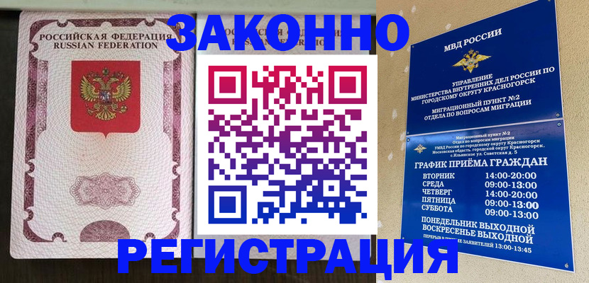 прописка для кредита в Валдае