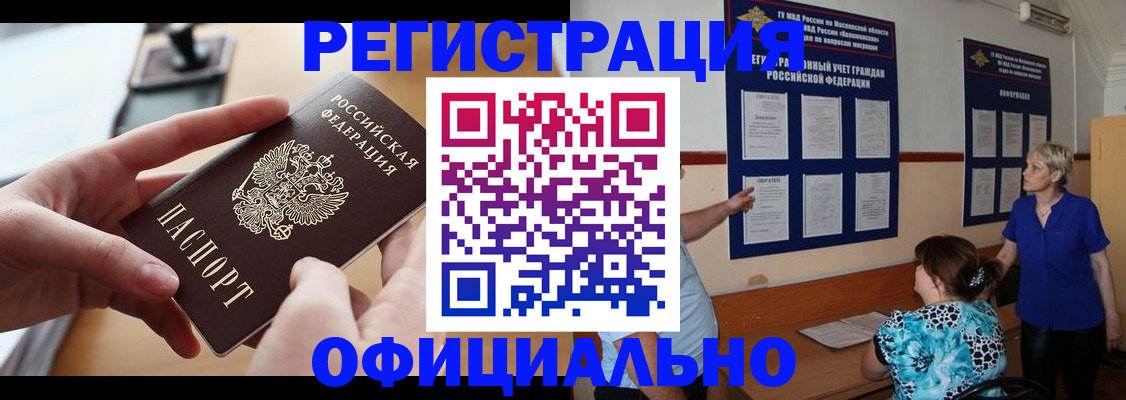 прописка от собственника в Валдае