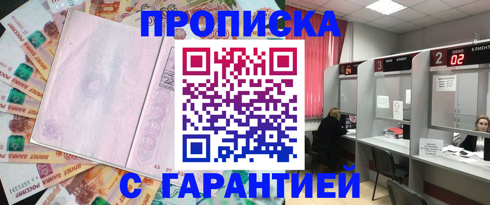 прописка иностранных граждан в Валдае