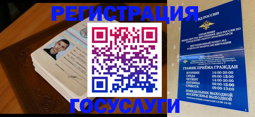 прописка от собственника в Валдае