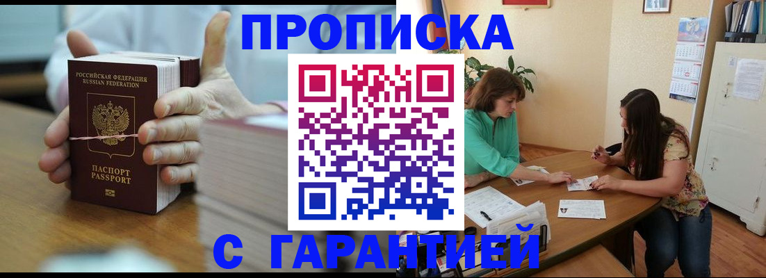 временная регистрация для школы в Валдае