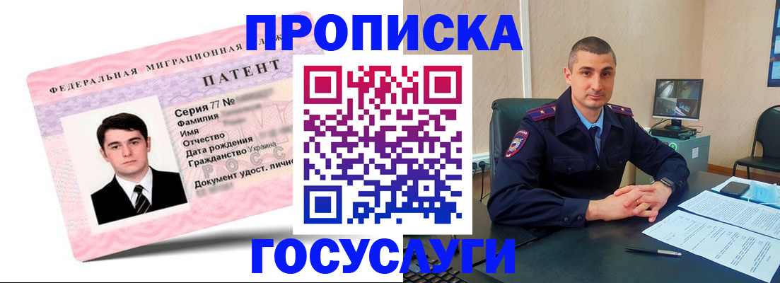 временная регистрация адрес в Валдае