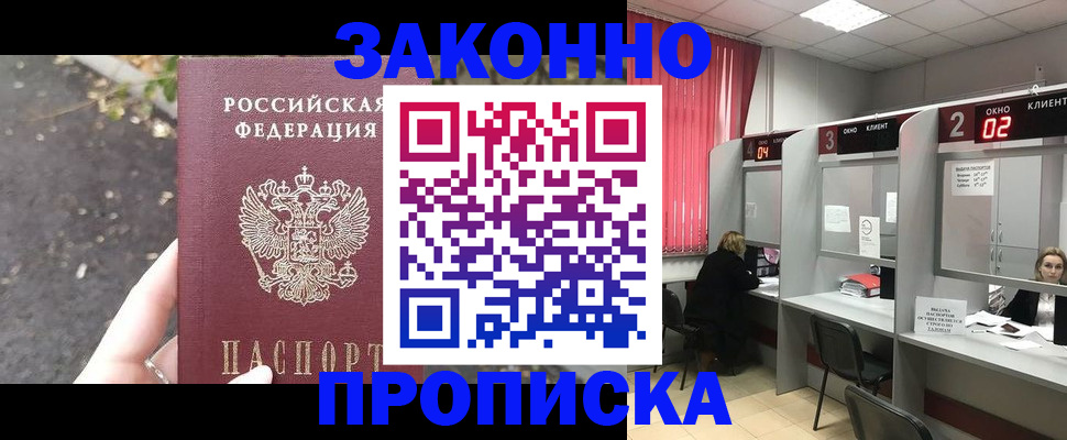 где прописаться в Валдае