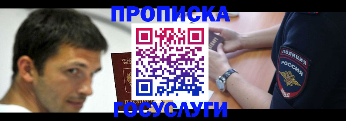 где прописаться в Валдае