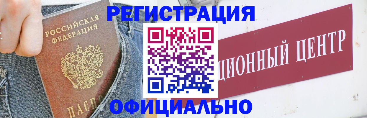 временная регистрация адрес в Валдае
