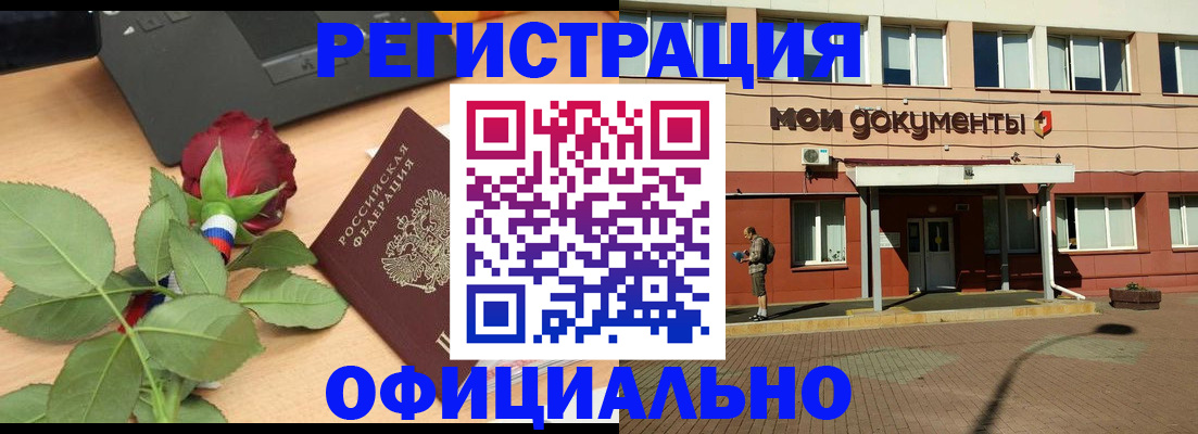 временная регистрация надежно в Валдае